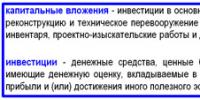 Текущи и капиталови разходи в дейността на предприятията и характеристики на тяхното формиране Съотношение на дълга към капиталовите разходи