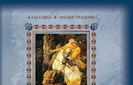 Alexander Afanasiev - Russian treasured tales